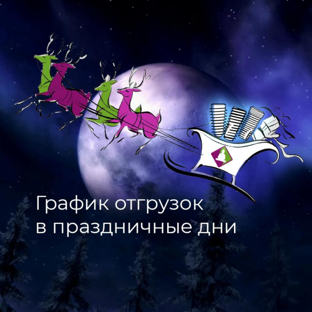 График отгрузок на январь